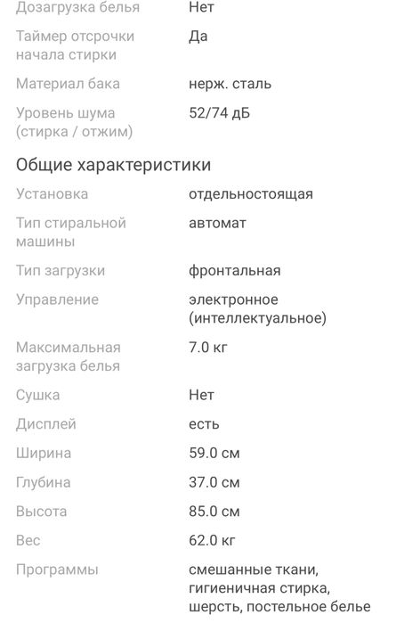 Продам стиральную машину автомат срочно
