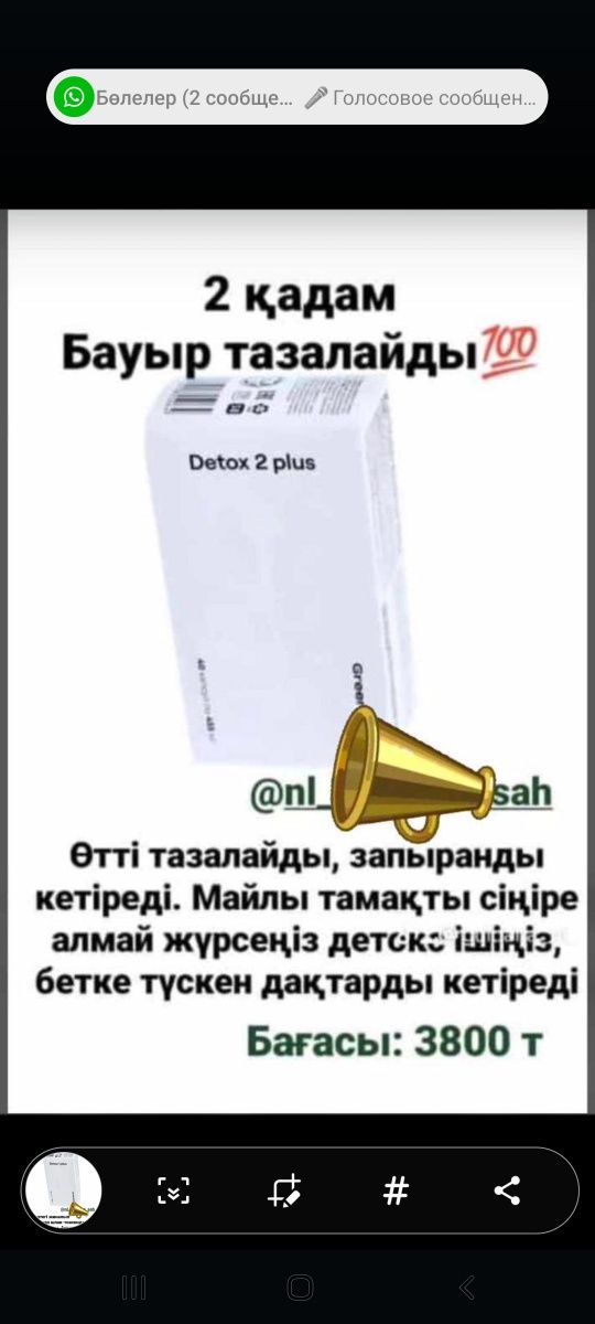 Нл компаниясынын онымдеры бар кызыктырса звандаймыз