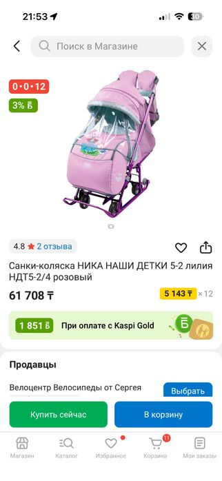 Продам санки-коляску в идеальном состоянии