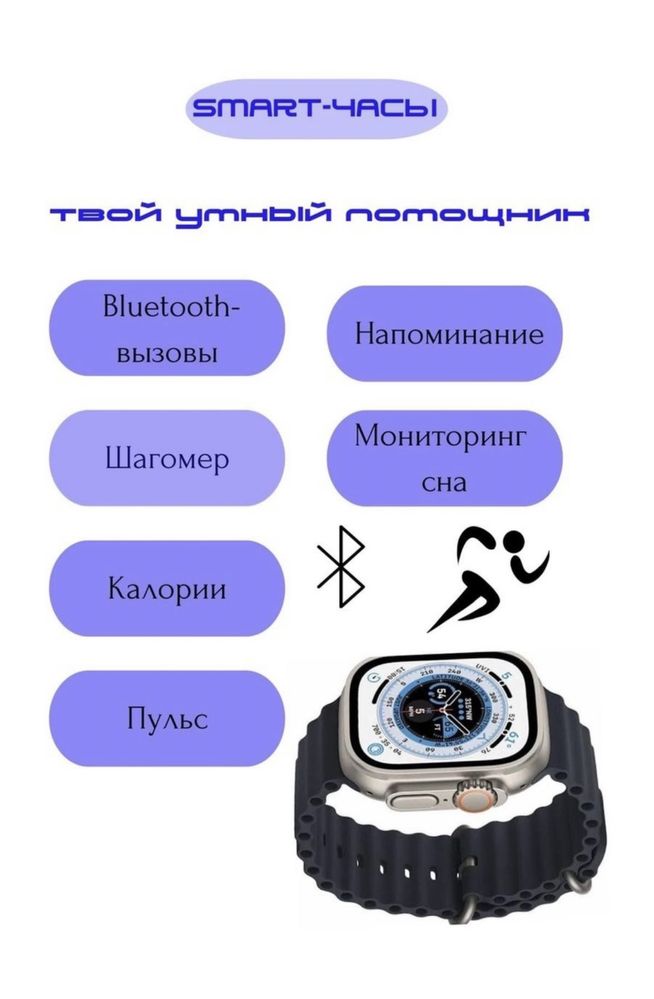 Продам smart watch ultra 8 series