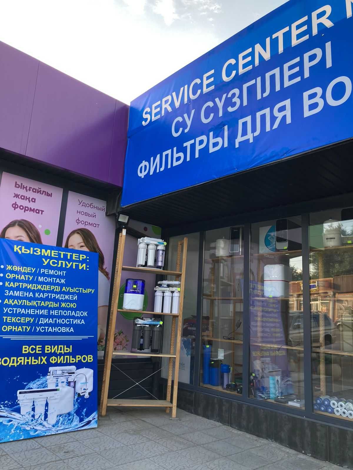 Продажа, установка и сервисное обслуживание фильтров для воды