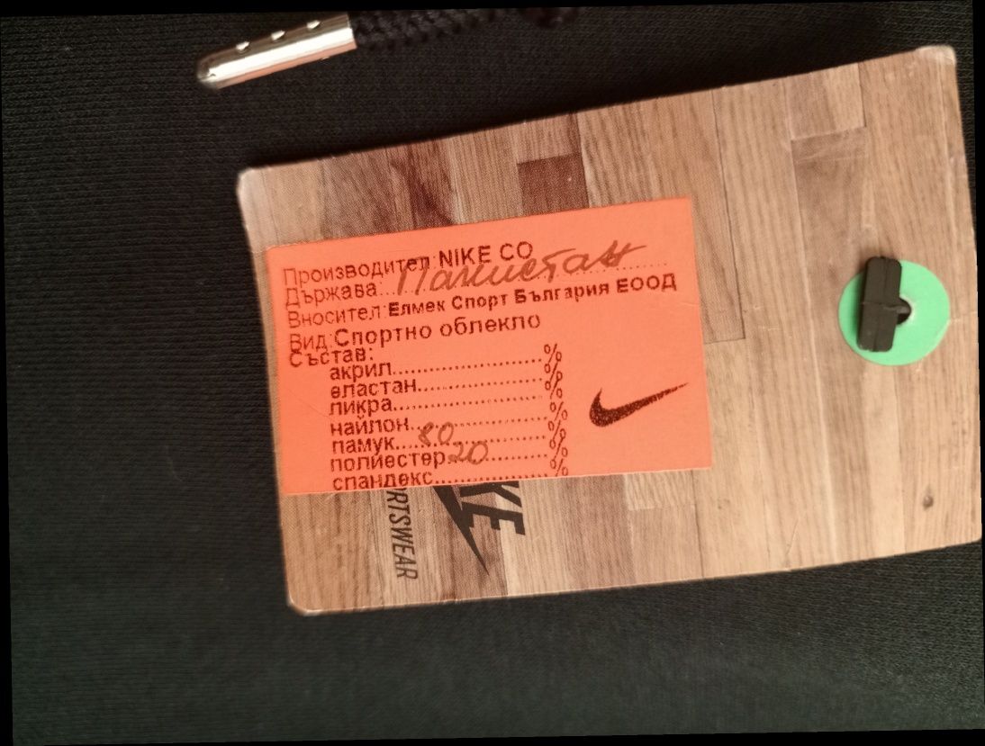 Мъжки спортни панталони Nike