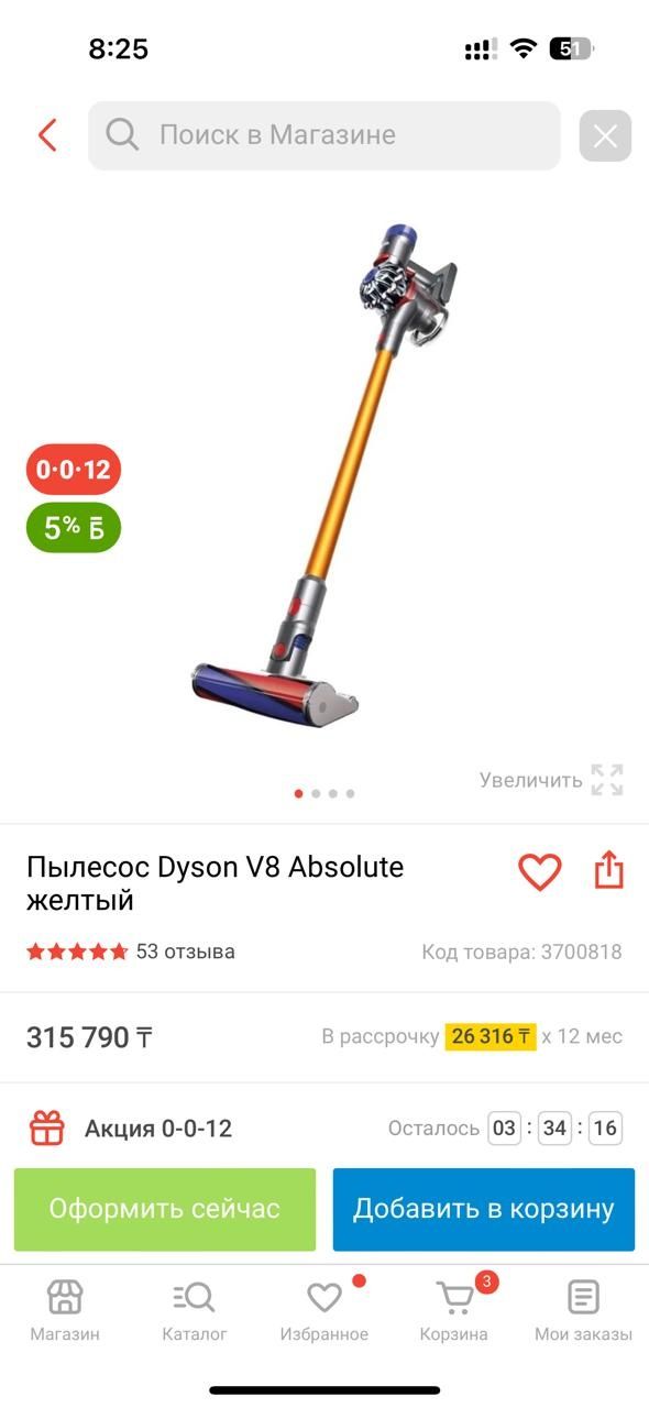 Продается новый пылесос Dyson V8 Absolute (желтый) в заводской упаковк
