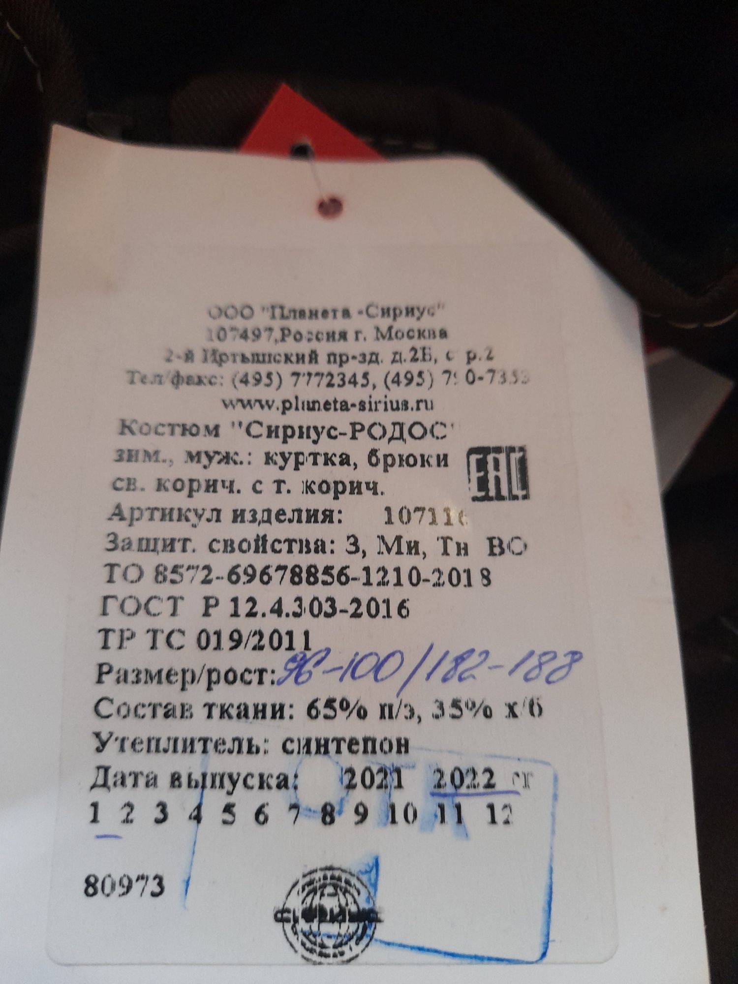 Продам костюм мужской