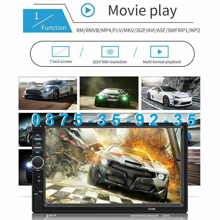 7" Мултимедия кола автомобил 2 DIN ДИН Bluetooth. MP5 АВТО Радио ВИДЕО