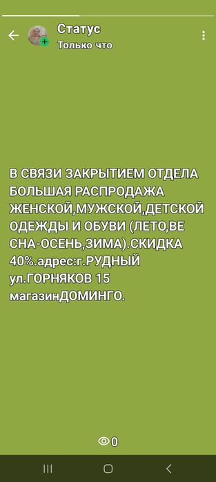 Распродажа женской,мужской,детской одежды и обуви.