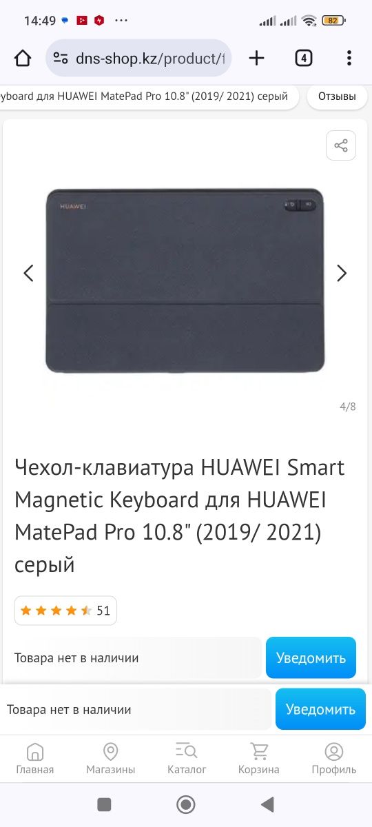 Клавиатура Huawei Smart Magnetic Keyboard