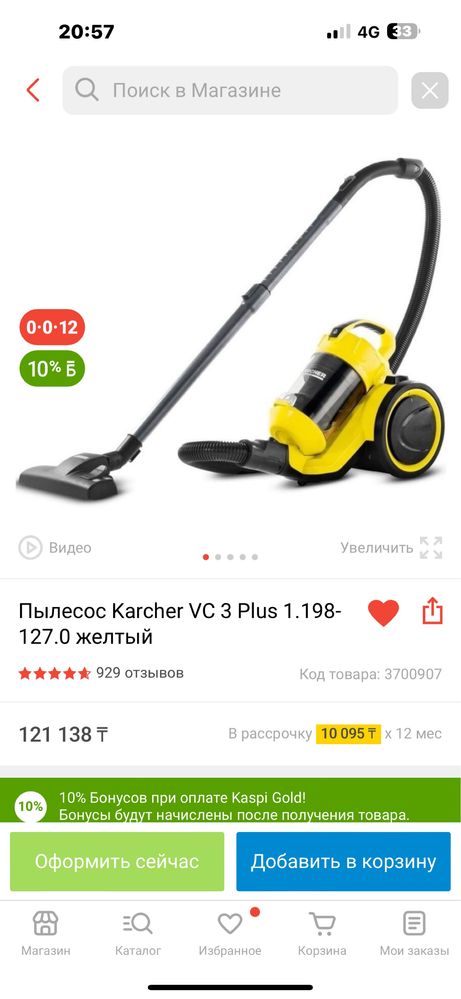 Пылесос , в хорошем состоянии фирмы Karcher