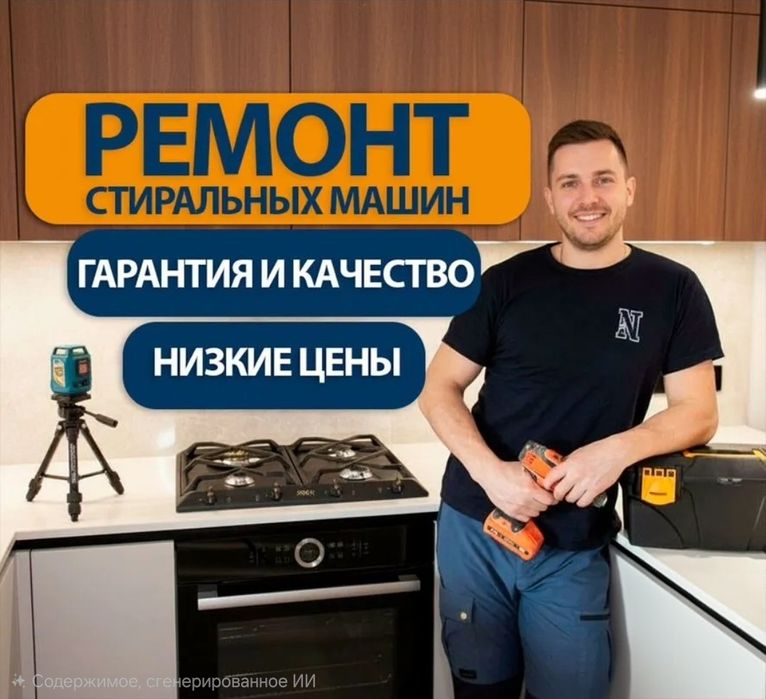 Ремонт стиральных машин Ремонт холодильников не дорого