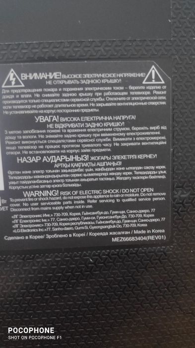 Телевизор LG, 32 дюйма, б/у, производство Корея.