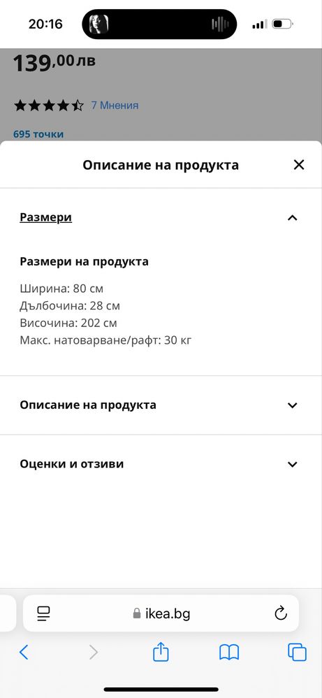 Библиотека Икеа черна