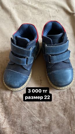 Детская обувь от 2000тг
