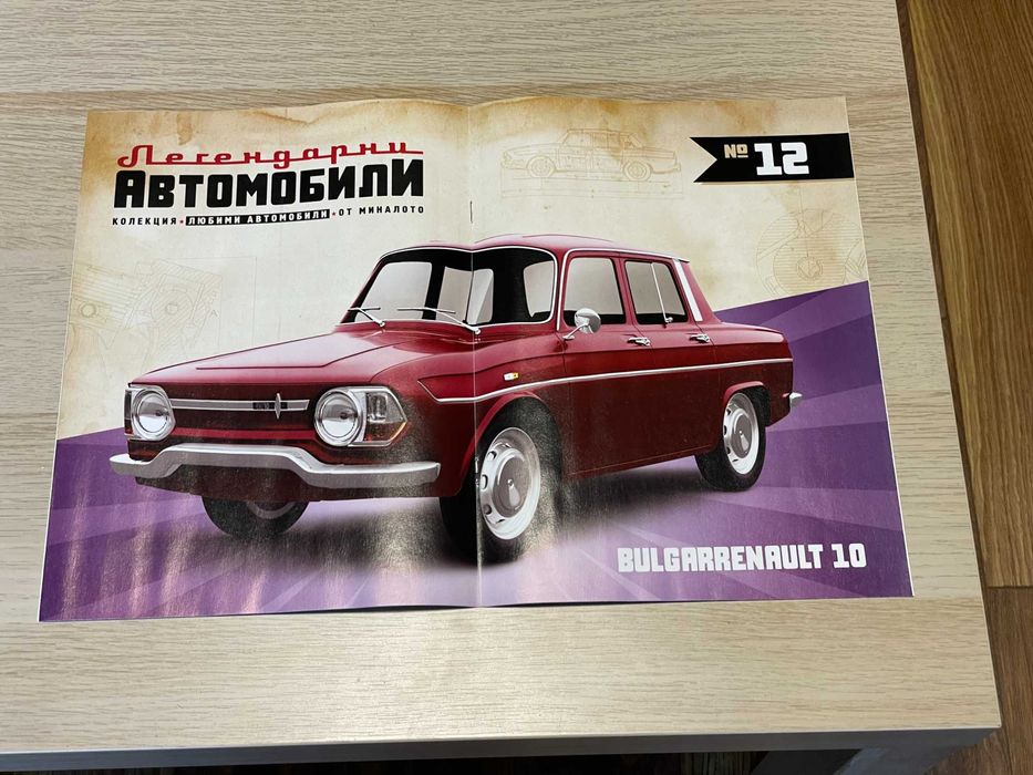 Колекционерски модел Bulgar Renault 10 - със списание