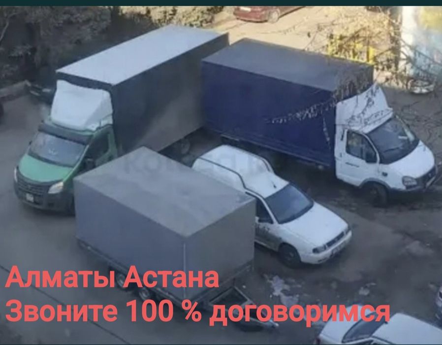 Грузоперевозки. Газель. Сборный груз Алматы до Астана. Грузчики.
