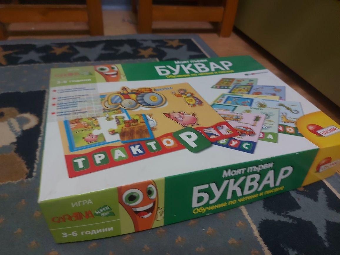 Игра Моят първи буквар