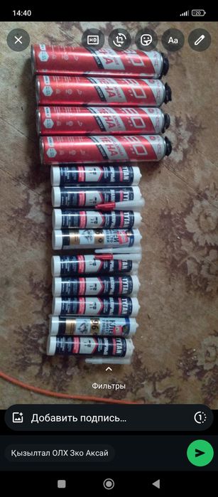 Сатылады барлығы да пена