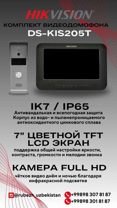 Hikvision DS-KIS205T