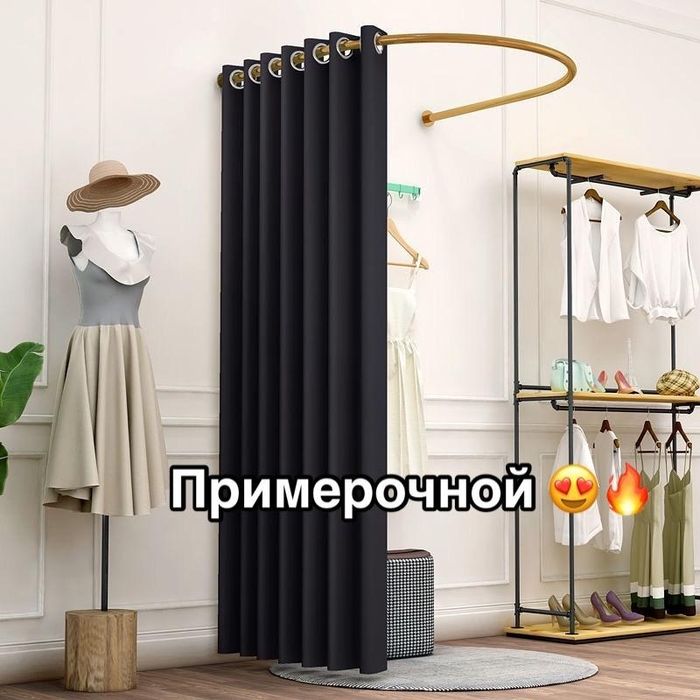 Продам примерочную новую