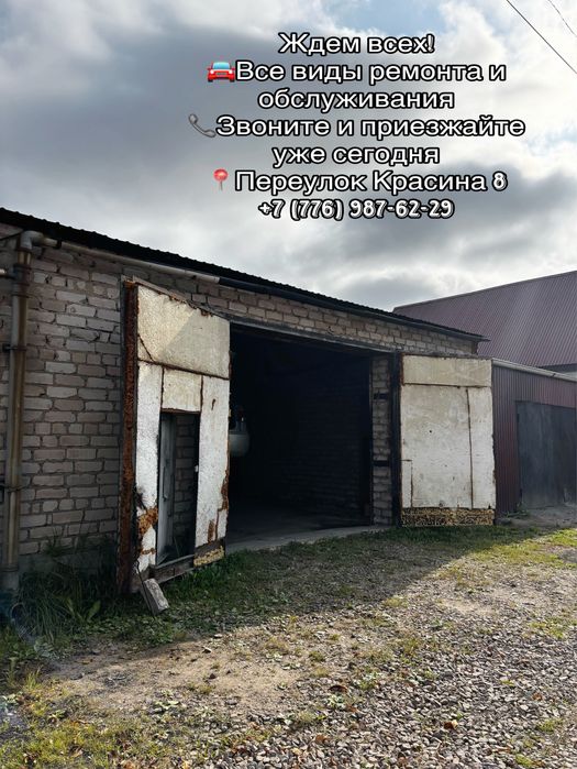 Сто работаем ежедневно