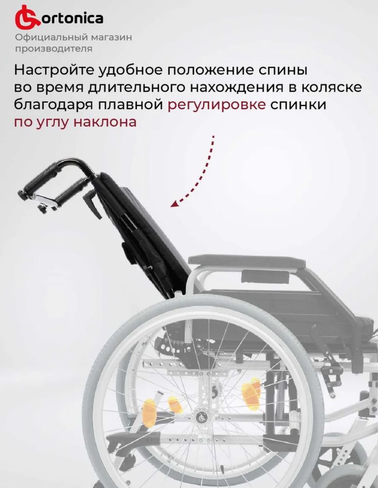 Инвалидное кресло коляска Recline 300 50 см для инвалидов