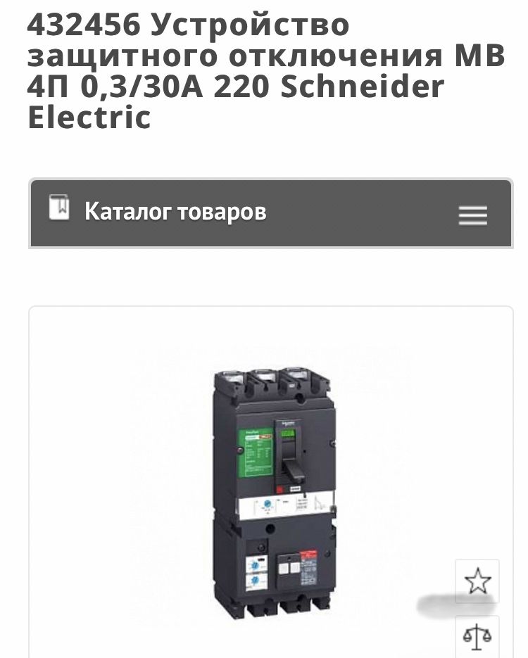 LV 432456 Устройство защитн откл мв 4 П 0,3/30А 220