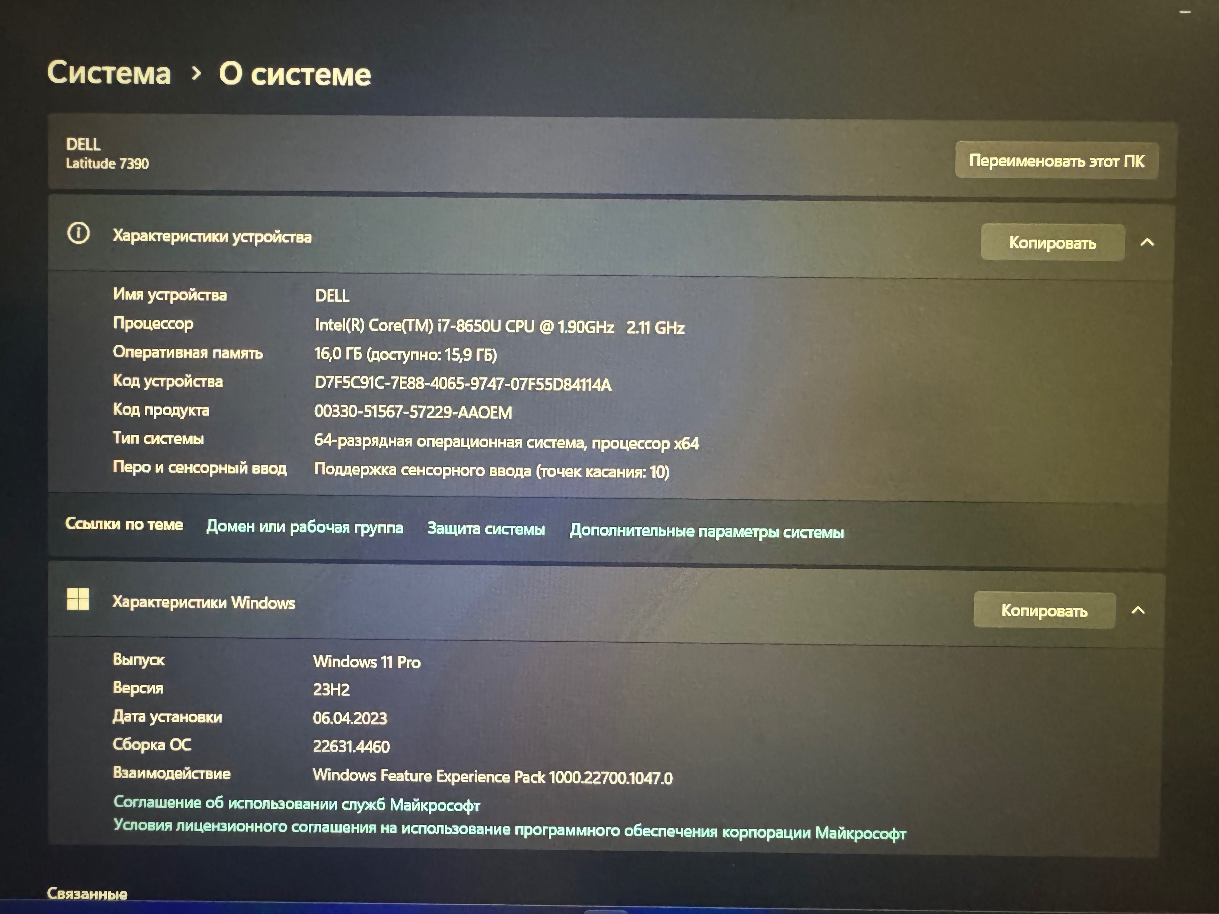 Dell Latitude 7390 16/256, Touchscreen