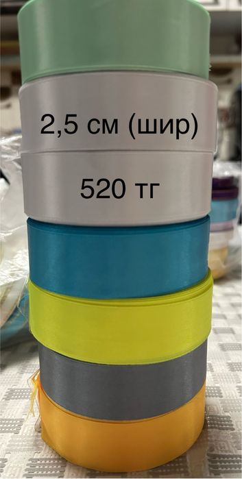Атласные ленты (новые)