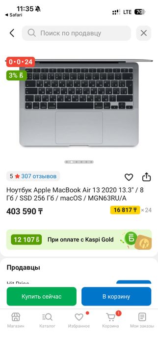 Макбук процессор м1 айр 256гб