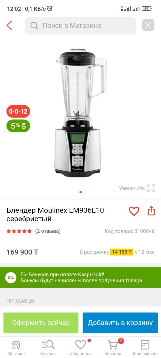 Продам блендер, обменяю , варианты