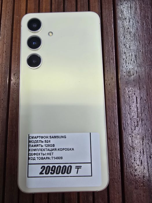 Телефон Samsung S24 128gb рассрочка Реал ломбард