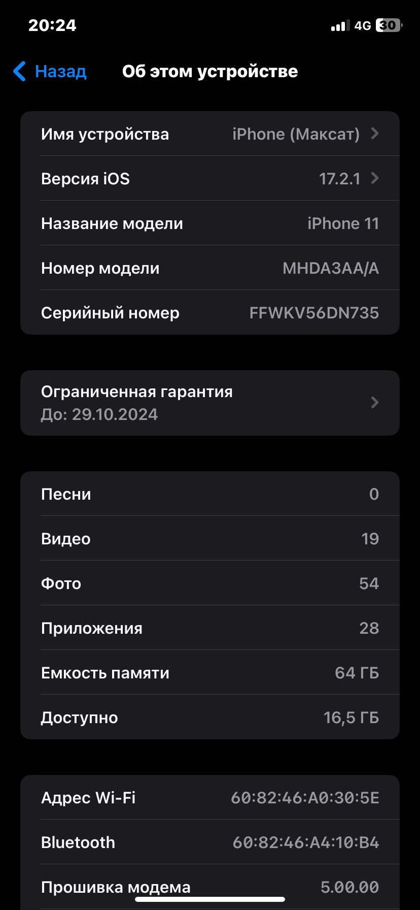 iPhone 11 без ремонта