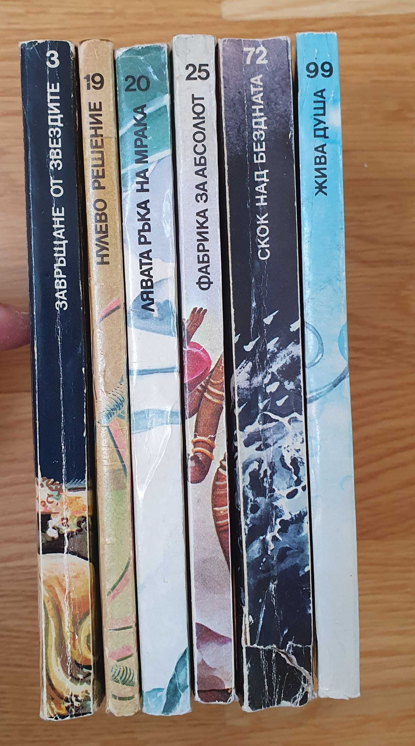 Книги Галактика, Балзак, Стефан Цвайг