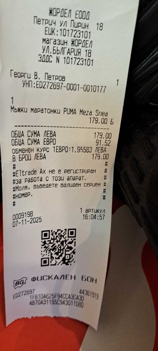 Puma Оригинал Нови 42номер Бартер