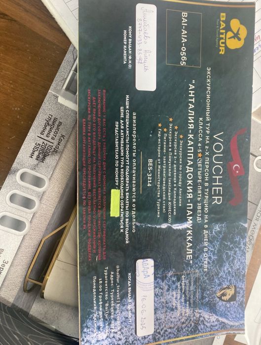 Тур на Турцию на 8 дней