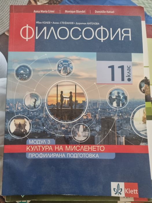 Запазени учебници