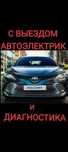 Автоэлектрик на выезд