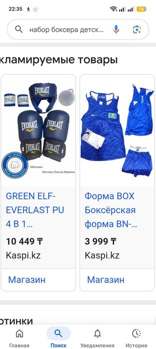 Боксерский перчатка, шлем и костюм