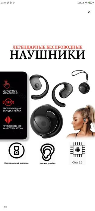 Наушник хорошо качества новый