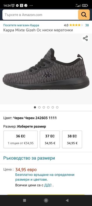 Чисто нови  маратонки kappa