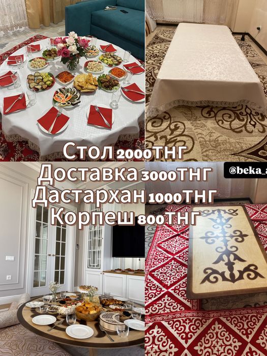 Аренда стол / Прокат стол/ Круглый стол аренда