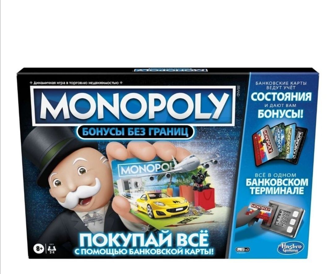 Монополия игра Бонусы без границ