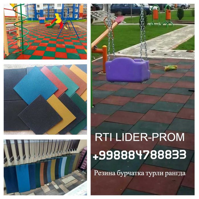 Резиновая плитка. От производителя. СКЛАД в ТАШКЕНТЕ!