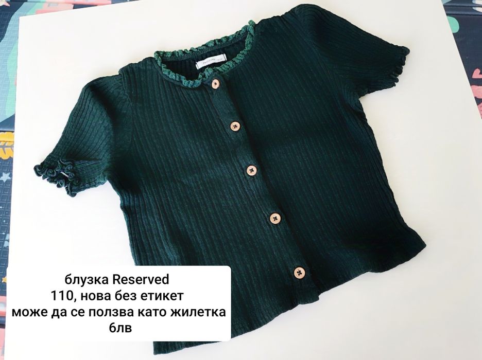 Дрехи 110-116 пролет