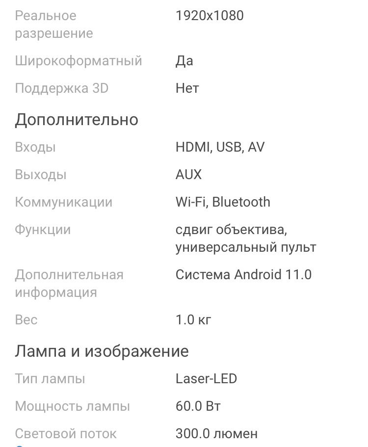 Проектор EX EX-545444
