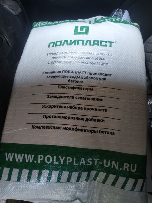 Пластификатор Полипласт 25кг