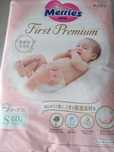 Продам детские подгузники Merrines First Premium