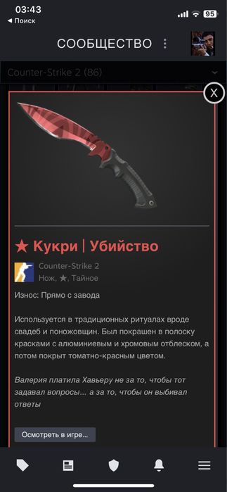 Кукри нож сатылады кс 2