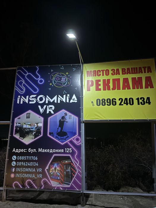 Булбордове под наем