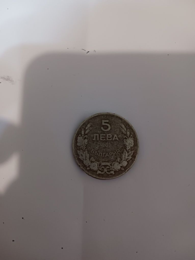 Продавам монета от 5 лв