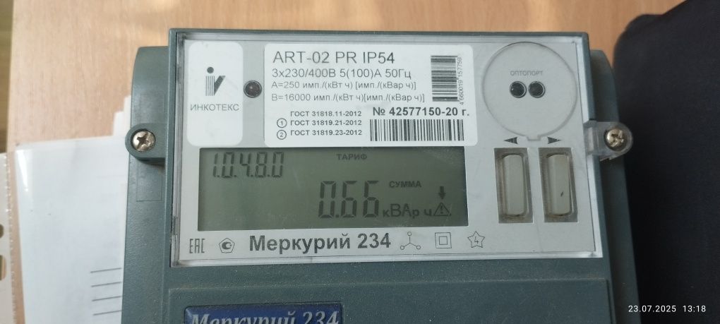 Счётчик 3 фазный Меркурий. Б.у.